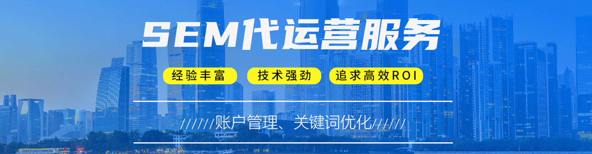 日照百度竞价推广